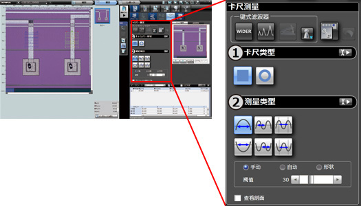 卡尺測(cè)量(選購(gòu)件)